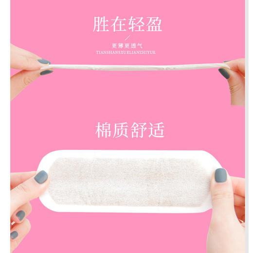 【私处养护！天山雪莲护理贴】女性私密草本卫生巾护理垫，私处养护调理雪莲贴护垫6片/盒中老年 商品图2