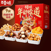 【爆款超低价预售 急单慎拍】百草味-坚果大礼包1770g/9袋 每日坚果混合干果网红零食整箱礼盒 商品缩略图0