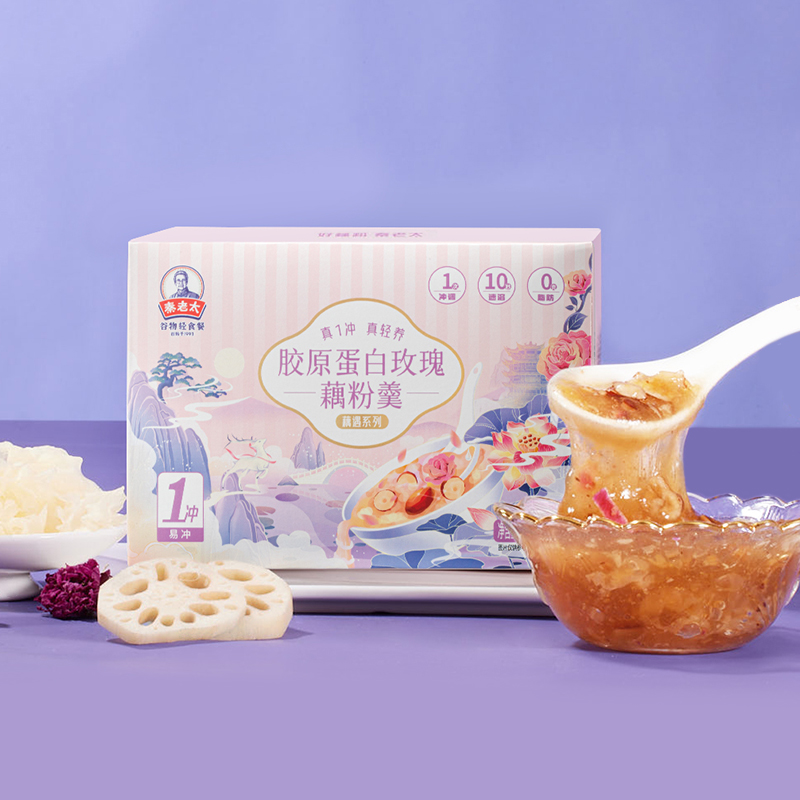 【经典音乐广播专享】买一送一 秦老太胶原蛋白玫瑰藕粉羹