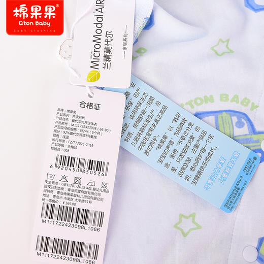 棉果果商场同款春季新品男童兰精莫代尔对开哈衣舒适柔软亲肤好穿M111722423098 商品图2