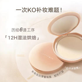 橘朵绵绵绒雾粉饼