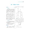 数学新高考二轮复习进阶课例/浙大数学优辅/新高考新思维新进阶/一课一主题/刘美良 商品缩略图1