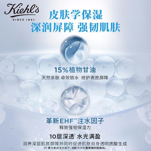 【精选乳液】美国科颜氏（Kiehl's）丰润保湿水凝精华乳75ml 商品图4