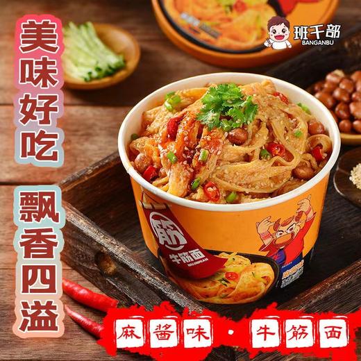韩国仓 班干部大吃咖牛筋面 商品图0