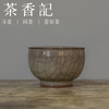 茶香记 青瓷独立匠人陈均林手作铁胎泥古拙主人杯茶杯80ml品杯 商品缩略图0