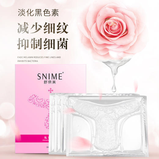 【呵护私处护理！女性私处滋润面膜】呵护私处护理私密T膜，私密冷敷贴膜滋养补水紧润粉嫩 商品图2