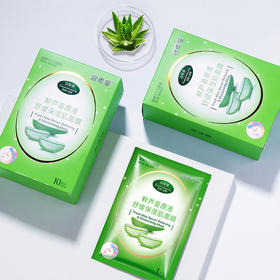 【补水滋润！芦荟精华舒缓面膜】深层补水保湿滋润，库拉索芦荟去淡化痘痘嫩肤面膜10片/盒
