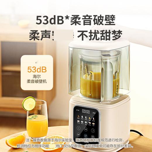 海尔（Haier）破壁机 0.9L多功能柔音降噪多档预约加热无渣豆浆机 全自动热风杀菌 榨汁机料理机HPB-D01 商品图5