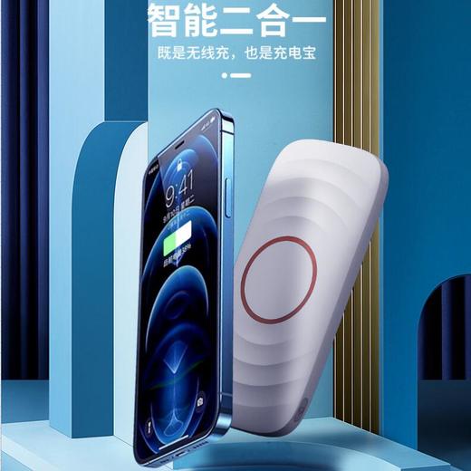 幻响 刀锋8P无线充移动电源HD-P12 商品图1