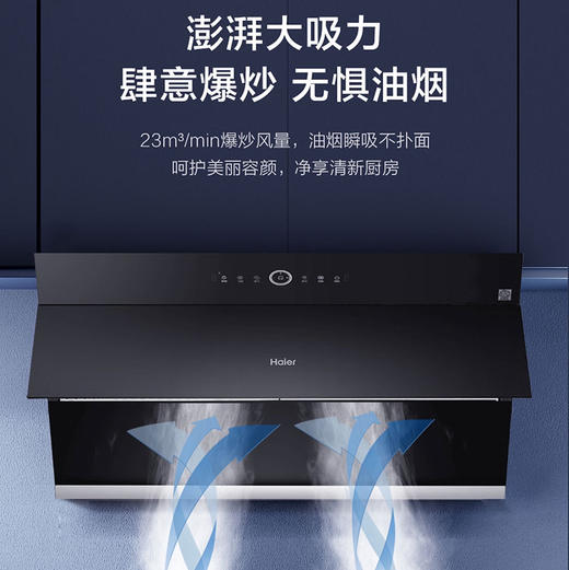 海尔（Haier）烟机CXW-258-C2908U1 商品图5