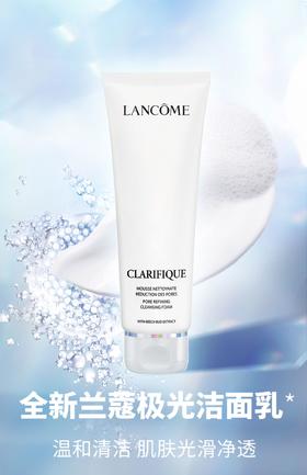 【368元会员福利】兰蔻净澈焕肤洁面乳125ml   