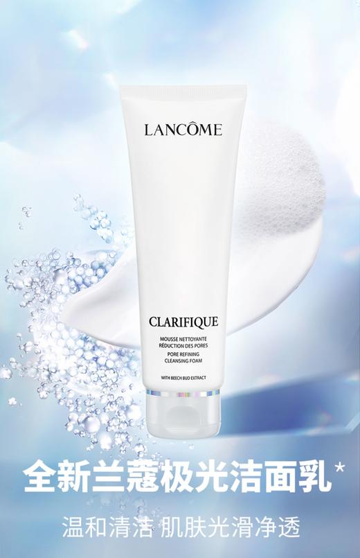 【368元会员福利】兰蔻净澈焕肤洁面乳125ml    商品图0