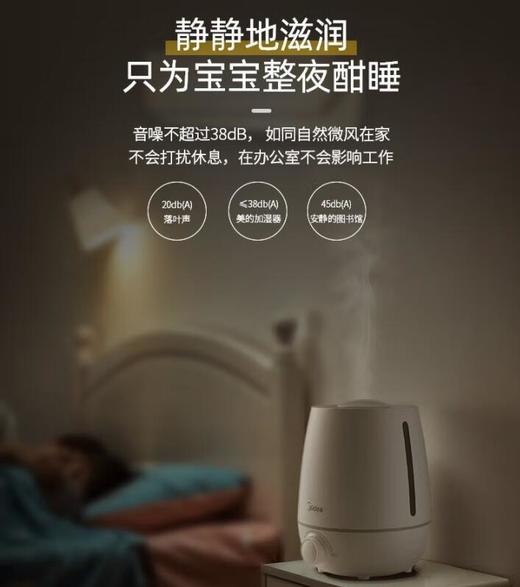 美的加湿器 SC-3K40 商品图4