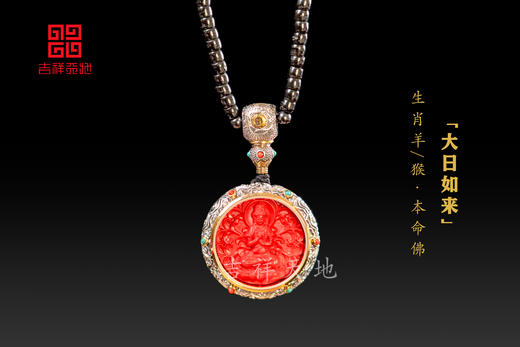 生肖守护神唐卡挂件 商品图5
