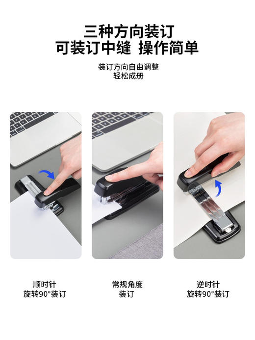 得力可旋转0414S订书机 商品图2