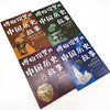 博物馆里的中国历史故事（全4册） 商品缩略图3