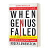 英文原版 When Genius Failed 赌金者 营救华尔街 长期资本管理公司的升腾与陨落 英文版 进口英语原版书籍 商品缩略图0