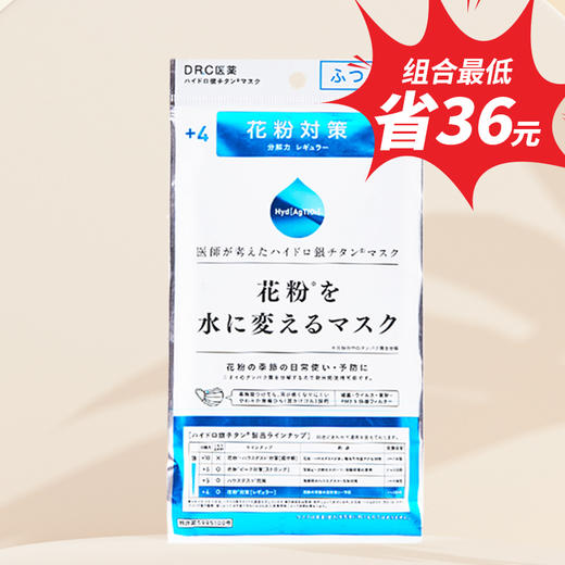 DR.C口罩+4均码防护口罩 商品图0