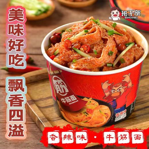 韩国仓 班干部大吃咖牛筋面 商品图1