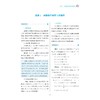 数学新高考二轮复习进阶课例/浙大数学优辅/新高考新思维新进阶/一课一主题/刘美良 商品缩略图3