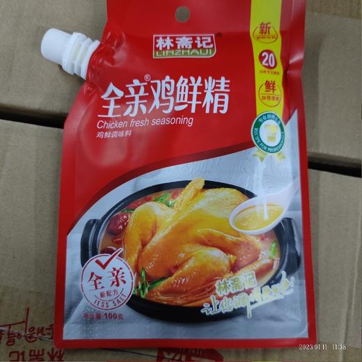 林斋记 鸡精 全亲鸡鲜精 袋装100克 商品图0