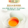 【扶贫】螺旋藻营养鸡蛋 商品缩略图3