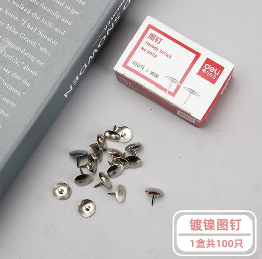 得力0020图钉/100只 商品图0