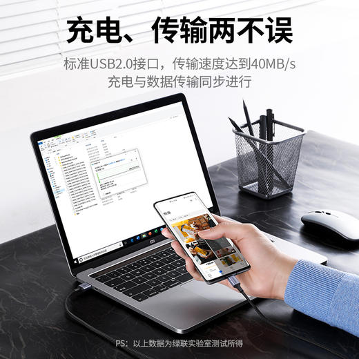 绿联  Type-C 5A铝壳数据线 商品图3