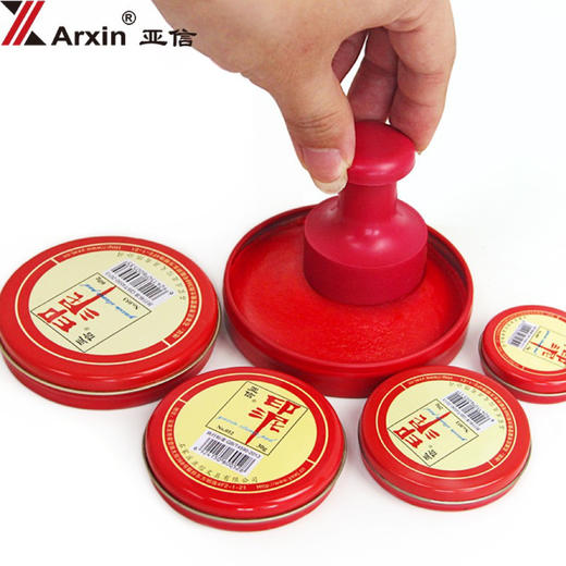 亚信圆形印泥 多规格 商品图0