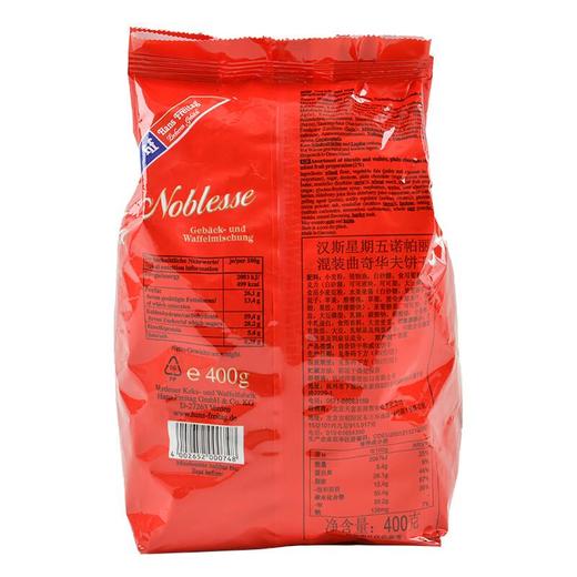 汉斯诺帕丽曲奇华夫饼干400g/袋 商品图1