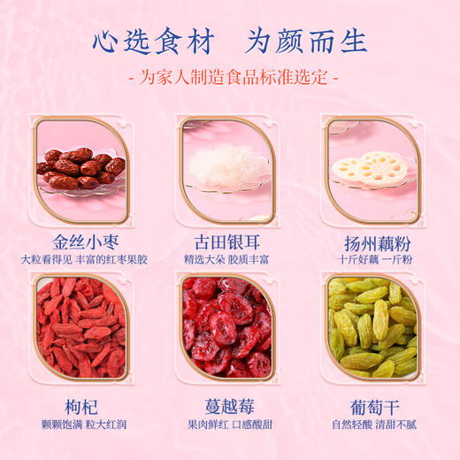 可以喝的冻龄霜·秦老太红枣银耳羹（500g*1） 商品图3