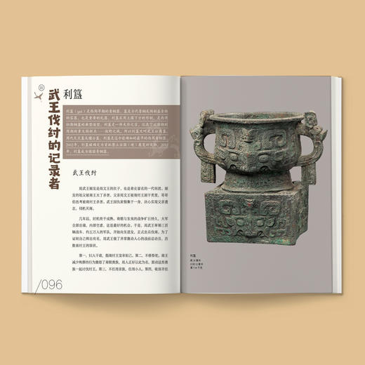 《博物馆里的中国历史故事》（全4册） 商品图2