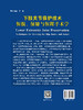 下肢关节保护技术——保髋、保膝与保踝手术学  蒋青 主译  北医社 商品缩略图2