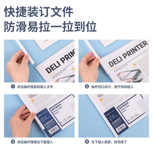 得力PP652-6抽杆夹A4背宽6MM(白)(5个/包) 商品图2