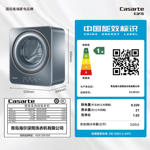 卡萨帝（Casarte）和美3kg婴儿洗衣机小型全自动迷你 C3 3S1U1 母婴儿童小宝宝壁挂滚筒 智能防跌落 超薄平嵌 商品图7