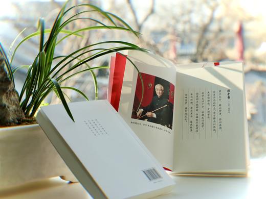 现货速发《南怀瑾讲学习之道》 商品图3