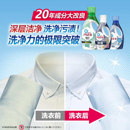 宝洁 强效抗菌洗衣液 690g/瓶 商品图1