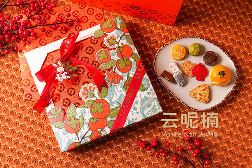 万柿如意新年点心礼盒 商品图0