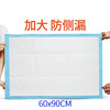 贝莱康茶享一次性产褥垫 60cm*90cm（10片） 商品缩略图5