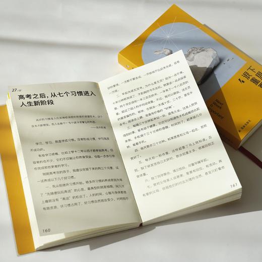 《下周很重要4 》 商品图12