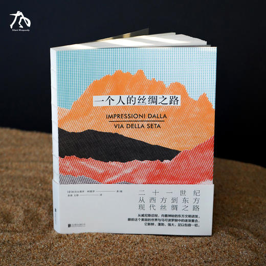 一个人的丝绸之路 商品图2