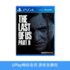 【畅玩卡可租】二手PS4游戏 美国末日2 最后生还者2 中文版 商品缩略图0