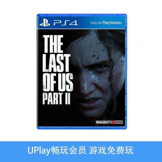 【畅玩卡可租】二手PS4游戏 美国末日2 最后生还者2 中文版 商品图0