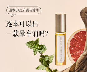 逐本产品系列QA（1月11日）