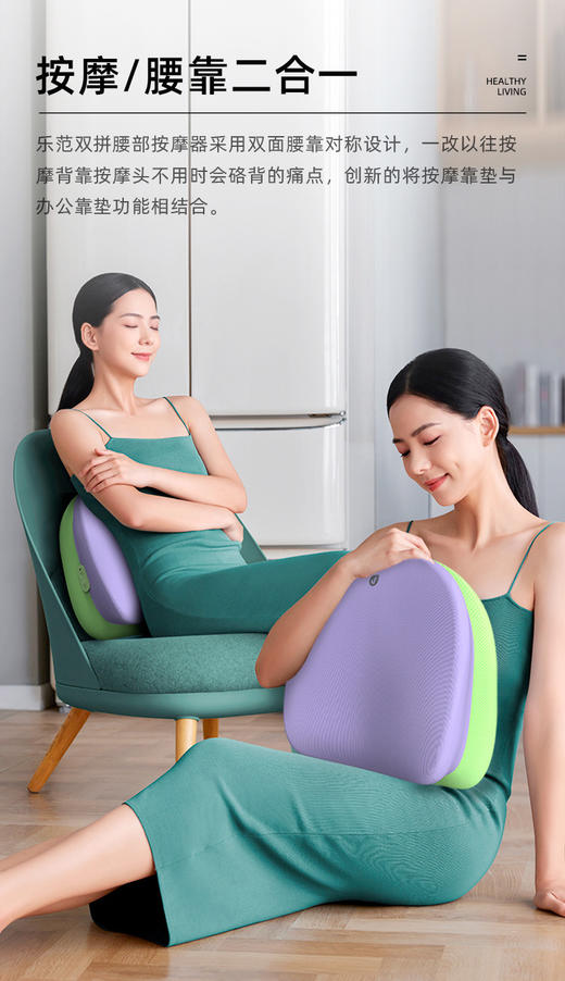 专享-乐范双拼揉捏按摩腰靠热敷揉捏分区 商品图4