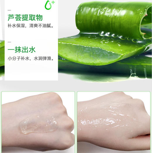 【滋养干燥肌！芦荟胶界的“大佬”】 商品图1