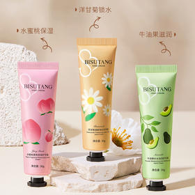 【3支装！枯木手的逆袭护手霜】牛油果水蜜桃洋甘菊护手霜，抹一次水润一整天，嫩白淡手纹滋润保湿补水清爽护肤乳