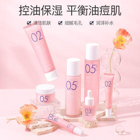 【轻奢七件套！水杨酸沁爽控油保湿】洁面乳+精华水+精华乳+精华液+眼霜+精华面霜+理肤凝胶组合套装，温和修护，清洁肌肤，细腻毛孔，润泽补水，平衡油痘肌！淡化痘印补水提亮护肤品套装