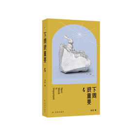 《下周很重要4 》