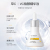 【拒绝暗沉肌！早A晚C焕颜精华液组合】拒绝暗沉肌，VC焕颜+维A醇精华液30ml，焕亮年轻光泽！补水滋润紧致提亮肤色精华液套装 商品缩略图1